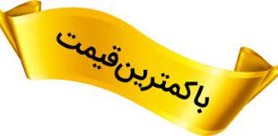 خرید ارزان ترین کود
