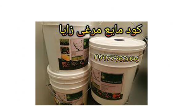 تفاوت قیمت کود مرغی ایرانی و خارجی