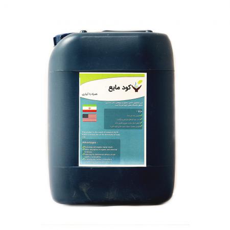 قیمت عرضه مستقیم کود مرغی مایع پسته