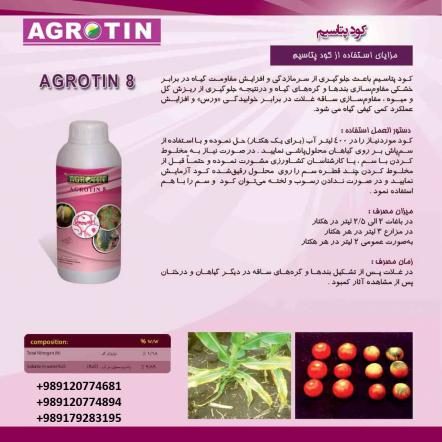 توزیع کننده کود مرغی مایع باکیفیت