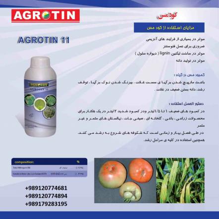 تولیدکنندگان انواع کود مرغی مایع درجه یک