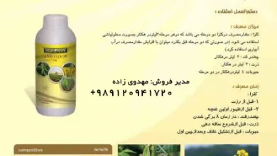 کود آگروتین 15