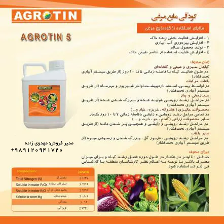 کود آلی مایع مرغی